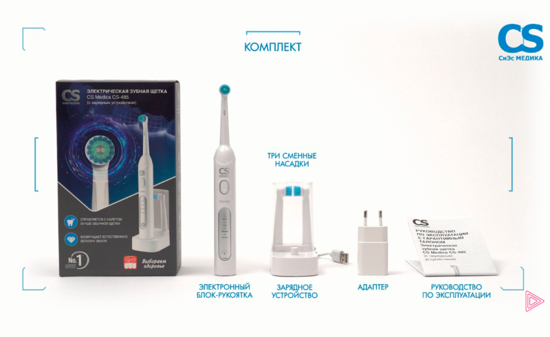 Видеообзор электрической зубной щётки для компании CSMedica